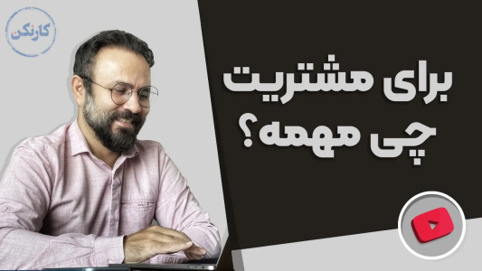سریال مجموعه انگیزشی و شغلی - کار نکن - فصل ۱ - چطور کسب و کار موفقی داشته باشیم
