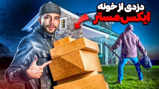  استریم جی‌تی‌ای ۵: داستانی - بردیا آر ۲ - فصل ۱ - سرقت از خونه و ماشین ابولفضل ایکس مستر