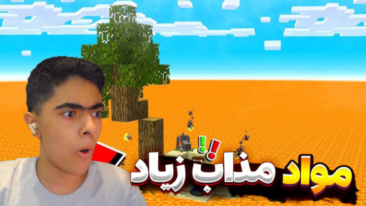  استریم ماینکرفت: سرزمین مذاب - جکسن - فصل ۱ - کلی الماس پیدا کردیم