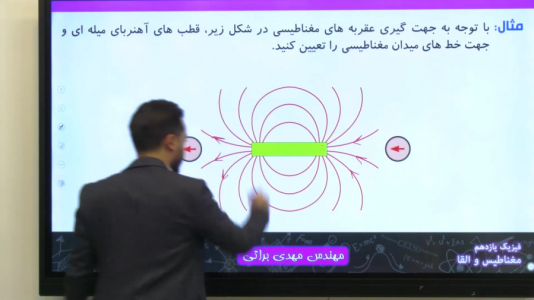 سریال فیزیک یازدهم تجربی - استاد اجازه - فصل ۱ - درس سوم - بخش ۱