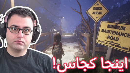  استریم گیلت - شایگان ام ۲ - فصل ۱ - قسمت ۵