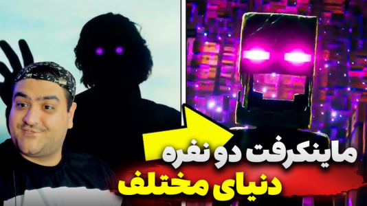  استریم دنیاهای مختلف در ماینکرفت - پرهام گیم پلی - فصل ۱ - قسمت ۳