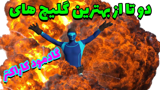  استریم جی‌تی‌ای آنلاین -  رسکی - گلیچ گادمود - قسمت ۴