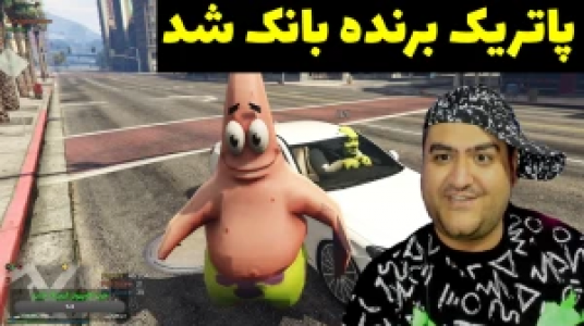  استریم پاتریک در جی‌تی‌ای - پرهام گیم پلی - فصل ۱ - قسمت ۲۸