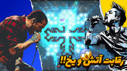  استریم رقص آتش و یخ - بندیت هادی - فصل ۱ - بهترین مراحل بازی رو انجام دادم