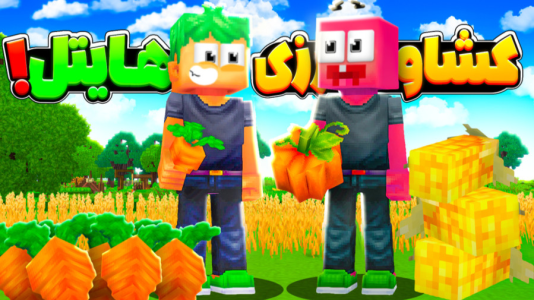  استریم هایتل - دایی حامد - فصل ۱ - هایتل سروایول با رفقا  ۲