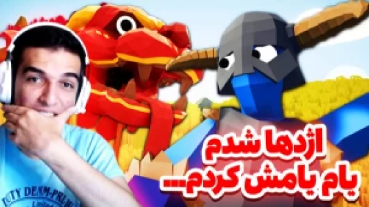  استریم نبرد ژله‌ای - امیر رادون - فصل ۱ - قسمت ۶