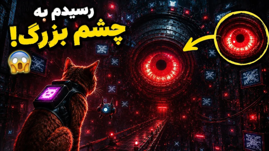  استریم استری - امیر مرادی - فصل ۱ - بزرگ‌ترین راز Stray رو پیدا کردم!