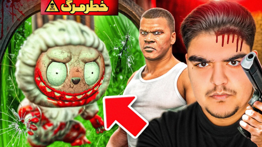  استریم جی‌تی‌ای ۵: لبوبو - علی تاپیک - فصل ۱ - توی جی تی ای عروسک شیطانی لبوبو نابود کردم !