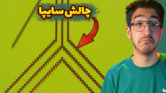  استریم ماینکرفت: چالشی ۴ - مهدی بیزیکسر - فصل ۱ - ماینکرفت چالش سایپا !