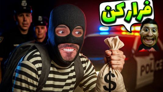  استریم شبیه‌ساز دزدی - علی کامیکس - فصل ۱ - دزدی دونفره اما پلیس‌ها رو کشتیم