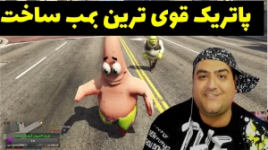  استریم پاتریک در جی‌تی‌ای - پرهام گیم پلی - فصل ۱ - قسمت ۶۱