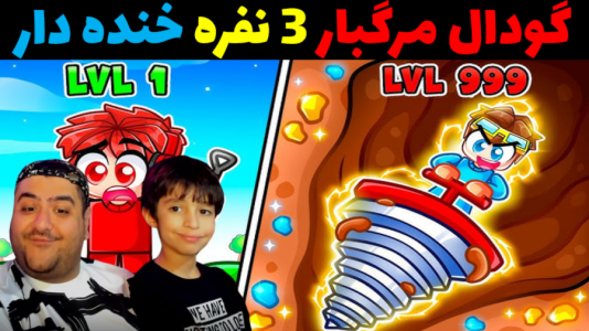  استریم گودال جادویی - پرهام گیم پلی - فصل ۱ - قسمت ۸