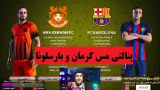  استریم پی‌اس ۲۰۲۱ : پنالتی - پرهام گیم پلی - فصل ۱ - قسمت ۲۰