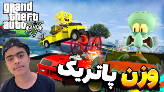  استریم جی‌تی‌ای ۵: داستانی ۲ - جکسن - فصل ۱ - باب اسفنجی و پاتریک و اضافه وزن