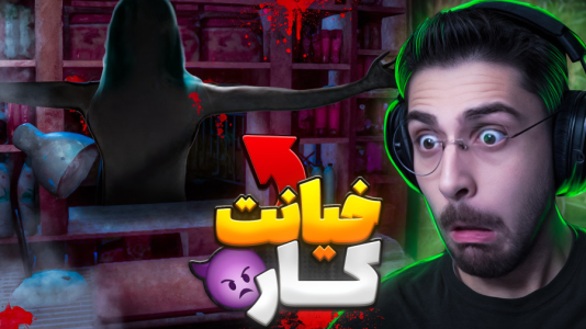  استریم بازی‌های ترسناک ۳ - RIP - فصل ۱ - بدترین خیانت بهم شد و زندگیم نابود شد