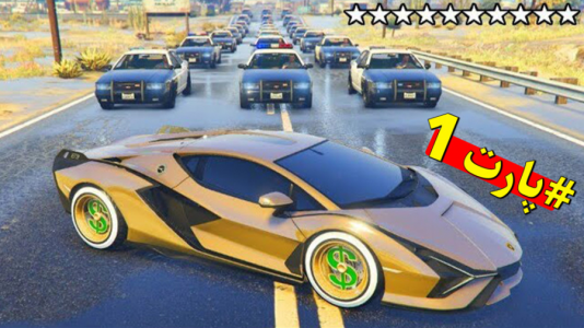  استریم جی‌تی‌ای ۵ - اچ کی ام گیم - فصل ۱ - قسمت ۴۳