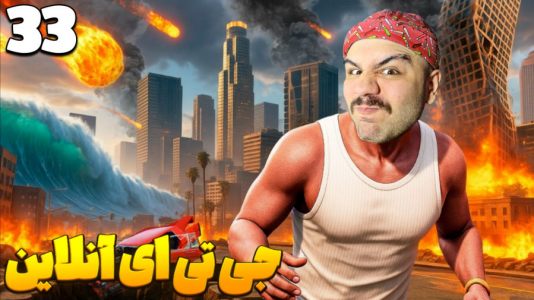  استریم جی‌تی‌ای ۵ آنلاین ۲ - عمو هیتمن - فصل ۱ - جی‌تی‌ای آنلاین فایوم رول پلی