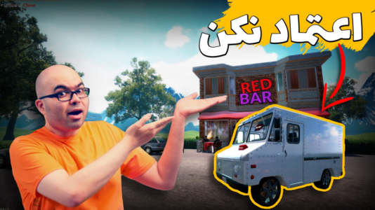  استریم شبیه‌ساز دلالی ماشین - احسان آر ۲۱ - فصل ۱ - ماشین عجیب من
