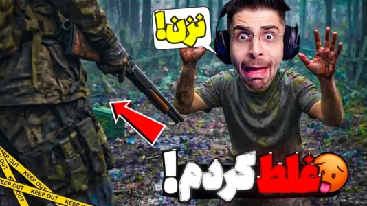  استریم دی‌زی - RIP - فصل ۱ - به خاطر یک اشتباه همه چیز خراب شد !