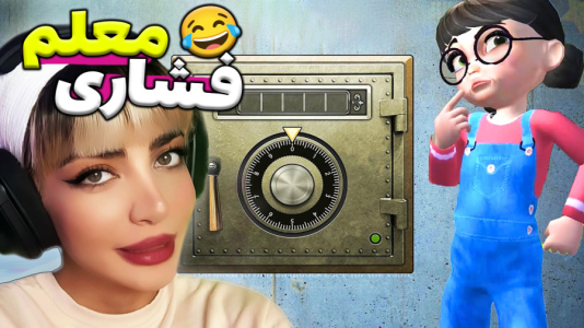  استریم روبلاکس: معلم بدجنس - شادی فاکس - فصل ۱ - بازی معلم ترسناک اما فشاری شد