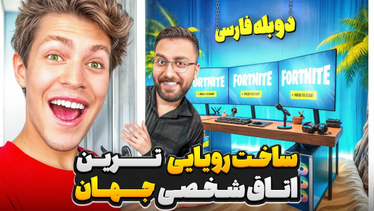 سریال بن آزلارت - کژوان - فصل ۱ - ساخت رویایی ترین اتاق گیمینگ جهان برای بن آزلارت
