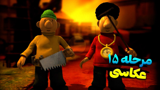  استریم پت و مت - اچ‌کی‌ام گیم - فصل ۱ - قسمت ۲۳