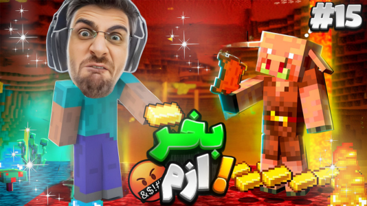  استریم ماینکرفت: سروایول - RIP - فصل ۱ - به دنبال طلا برای خرید از پیگلین ها