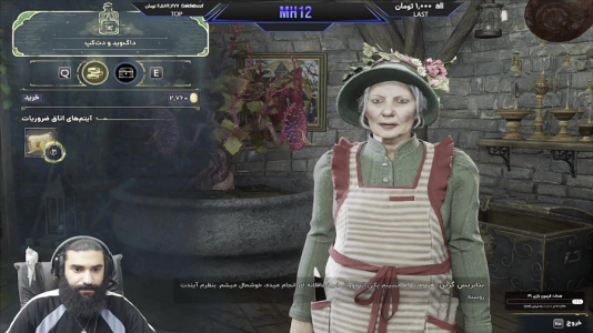  استریم میراث هاگوارتز - ام اچ ۱۲ - فصل ۱ - قسمت ۳۷