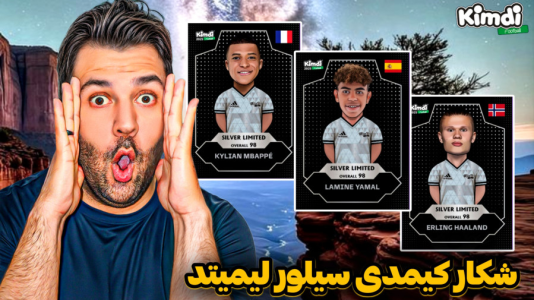 سریال آنباکس جدیدترین ‌کیمدی‌ها - رضیتایم - فصل ۱ - چالش شکار کیمدی سیلورلیمیتد!