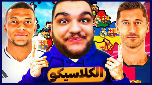  استریم اف‌سی ۲۵: فصل ۱ - گیمین - فصل ۱ - هوش مصنوعی نتیجه بازی رئال و بارسلونا رو بهم گفت