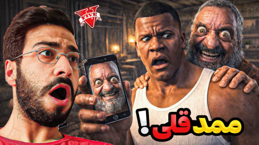  استریم جی‌تی‌ای ۵: ممدقلی - حسین آرتی‌جی - فصل ۱ - جی تی ای اما ممد قلی