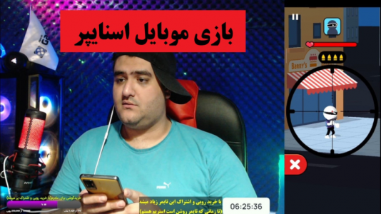  استریم بازی‌های موبایلی ۲ - پرهام گیم پلی - فصل ۱ - اسنایپ jt snipe