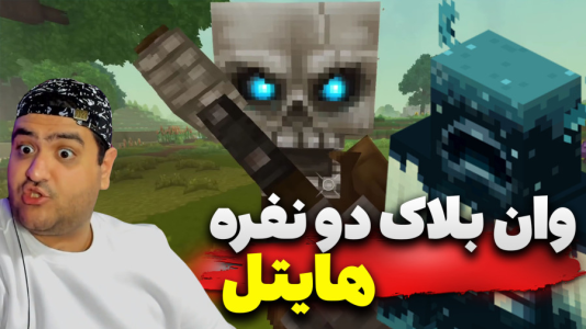  استریم هایتل سری دوم - پرهام گیم پلی - فصل ۱ - قسمت ۳