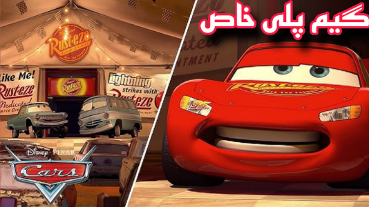  استریم ماشین‌ها ۳ - شایگان ام ۲ - فصل ۱ - قسمت ۱۳