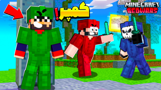  استریم ماینکرفت: بدوارز - حسام ال‌دی - بدوارز - کمپر