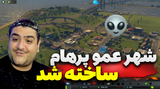  استریم خطوط افق شهرها - پرهام گیم پلی - فصل ۱ - قسمت ۶