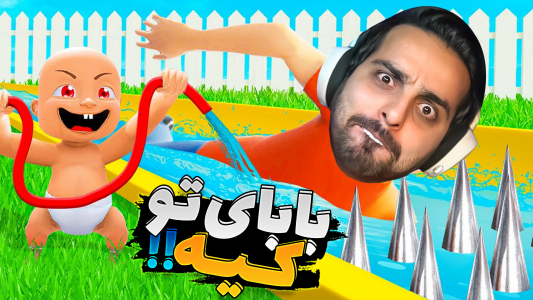  استریم پدر تو کیه؟ - علی کامیکس - فصل ۱ - قسمت ۲