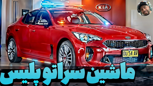  استریم جی‌تی‌ای ۵: تست ماشین‌های ایرانی - عمو هیتمن - فصل ۱ - سراتو نامحسوس پلیس ایران