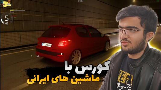  استریم استو کورسا - سناتور هادی - فصل ۱ - استوکورسا با پژو ۲۰۷