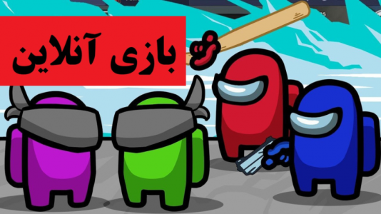  استریم امانگ آس - پرهام گیم پلی - فصل ۱ - قسمت ۴