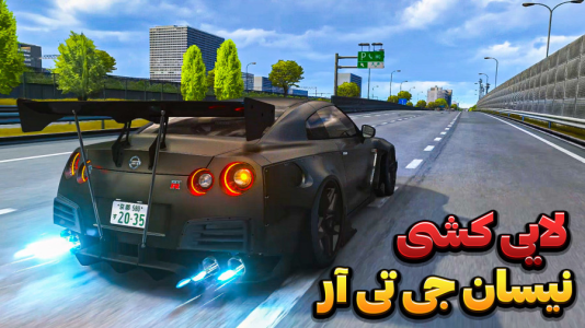  استریم استو‌ کورسا - وحید ایکس کار - فصل ۱ - نیسان جی تی آر سوپر تقویت در اتوبان همت