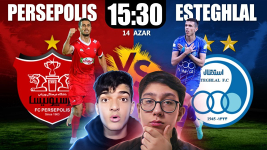  استریم ای‌فوتبال ۲۰۲۶ - سبحان حیدرزاده - فصل ۱ - فوتبال استقلال - پرسپولیس