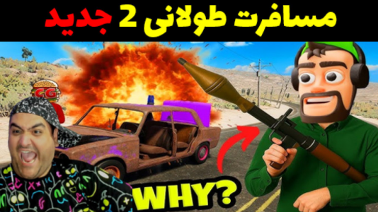  استریم رانندگی فراتر از افق‌ دو نفره ۱ - پرهام گیم پلی - فصل ۱ - قسمت ۱