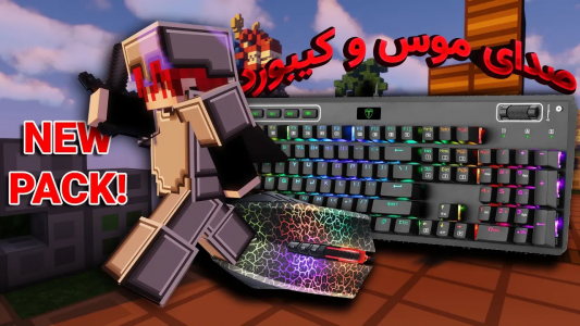  استریم ماینکرفت: بدوارز ای اس ام آر - ویش - فصل ۱ - بدوارز با صدای موس و کیبورد ۲