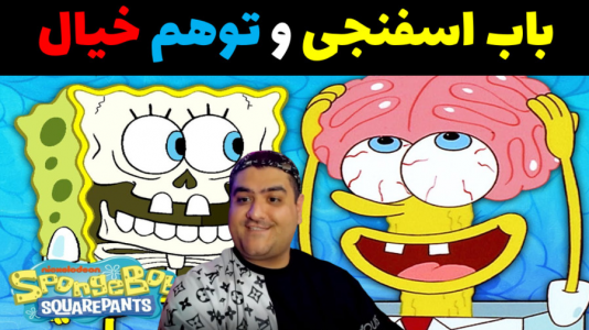  استریم ماینکرفت: داستانی ۲ - پرهام گیم پلی - فصل ۱ - پاتریک ، توهم و خیال