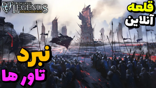  استریم جنگ‌های صلیبی ۲: مسابقات آنلاین - موستانگ - فصل ۱ - شروع مسابقات بین کلنی