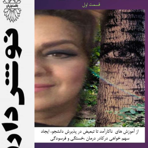 پادکست نوش‌دارو - فصل ۱ - اپیزود ۲۷ - خطاهای درمانی ( قسمت اول )