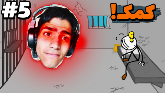  استریم فرار از زندان - مهدی استار - فصل ۱ - آخرین راه برای نجات