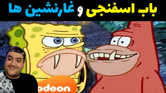  استریم ماینکرفت: داستانی ۲ - پرهام گیم پلی - فصل ۱ - پاتریک و زمان غارنشین ها